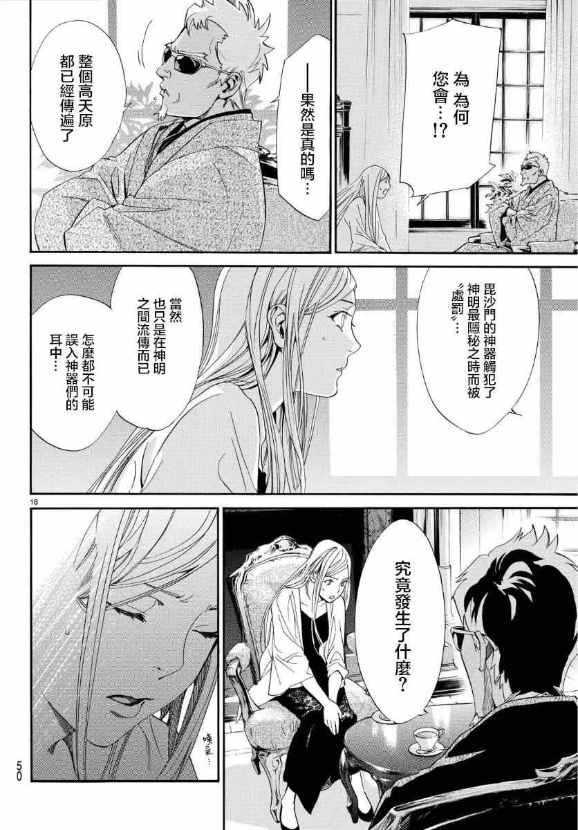 第56话 第17页