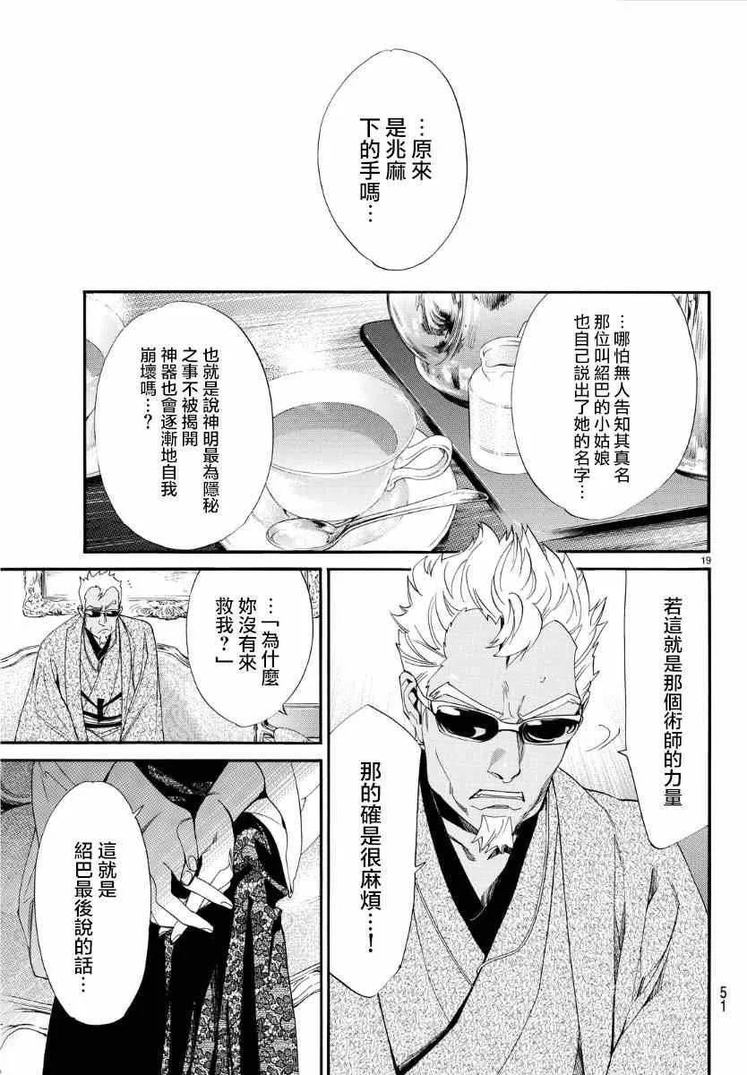 第56话 第18页