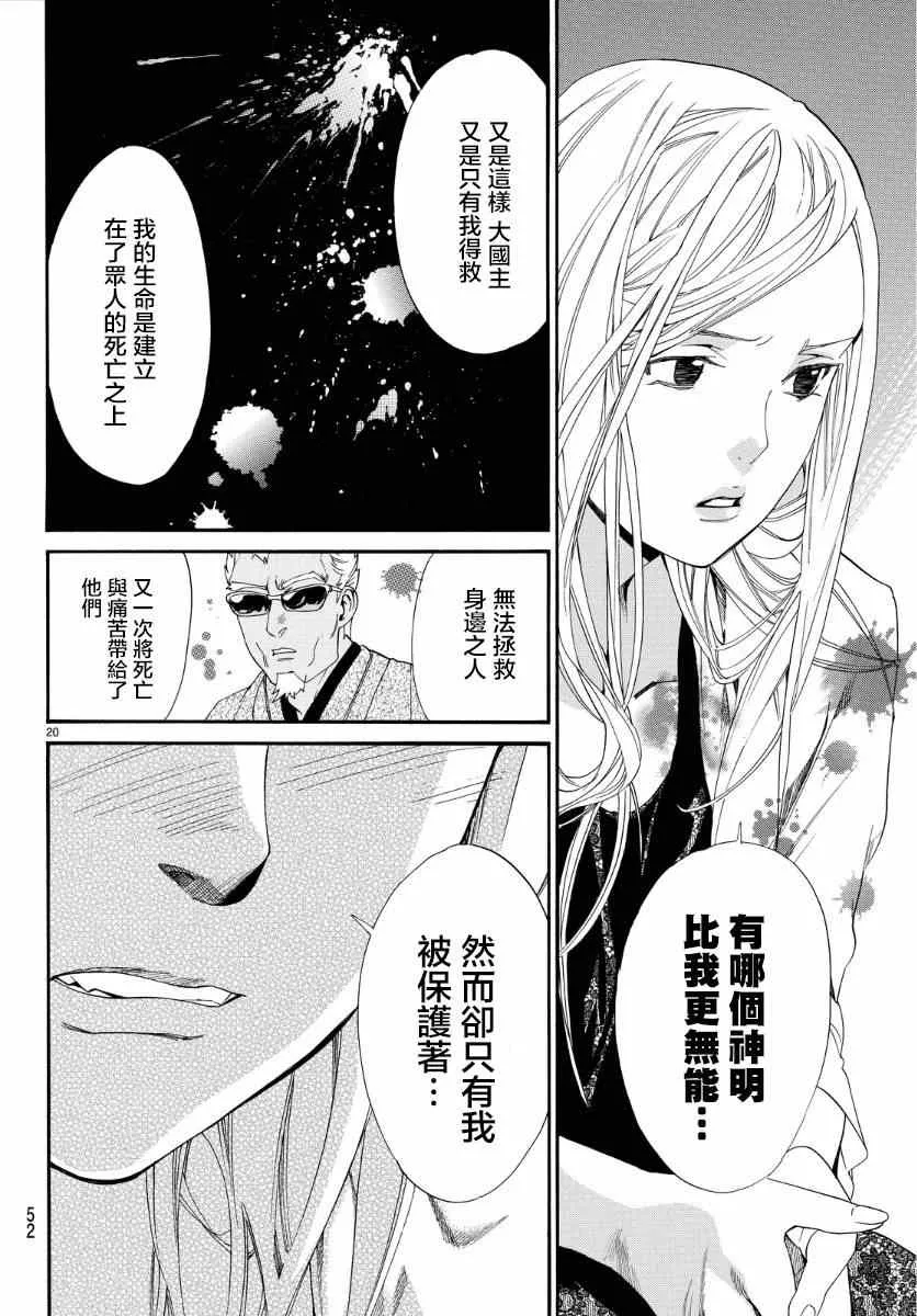 第56话 第19页
