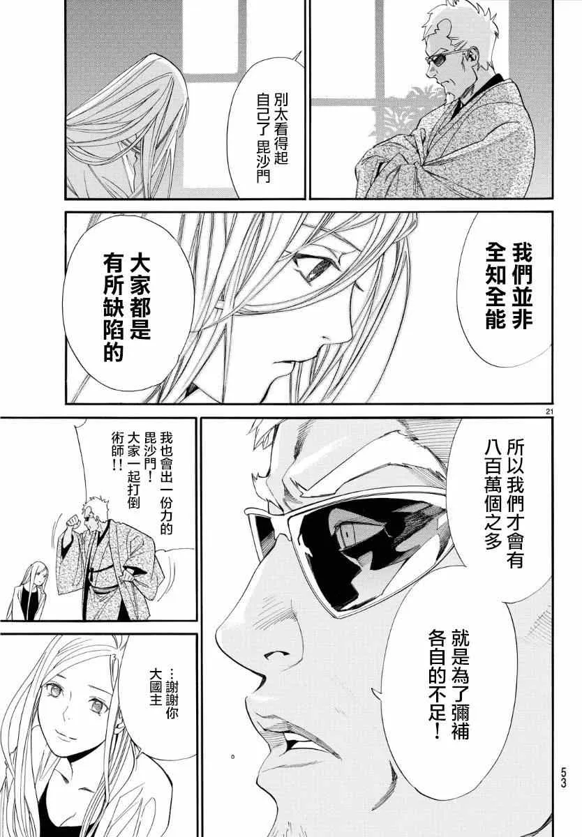 第56话 第20页