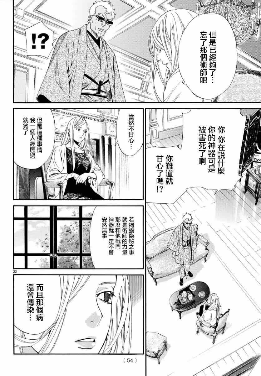 第56话 第21页