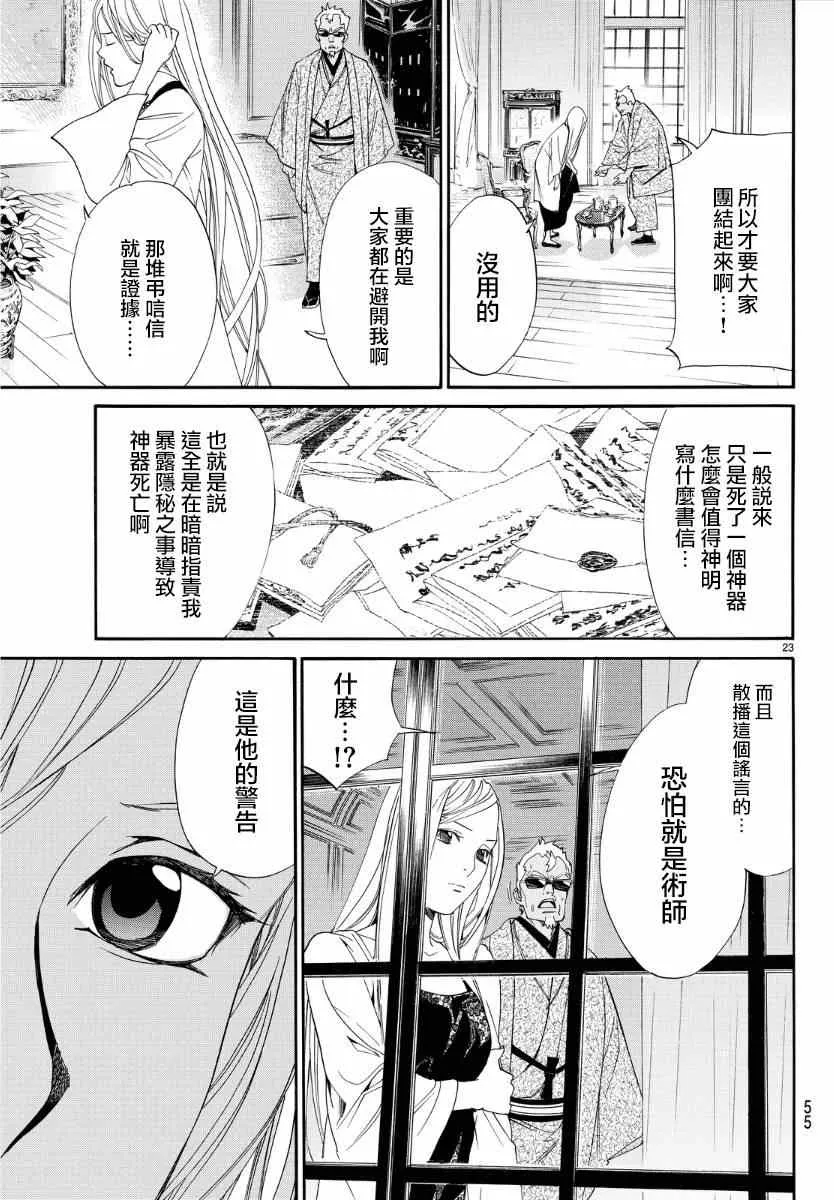 第56话 第22页