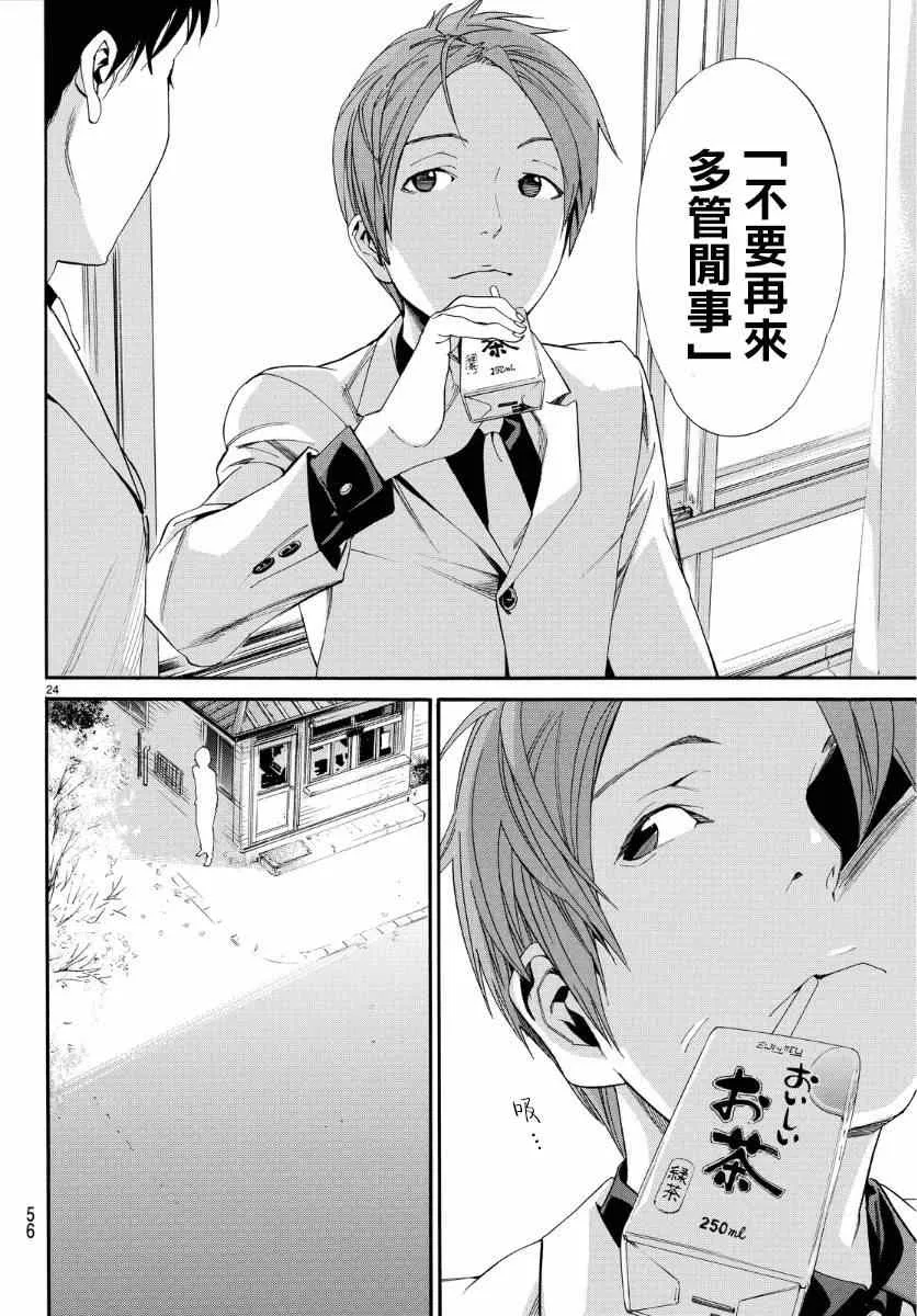 第56话 第23页