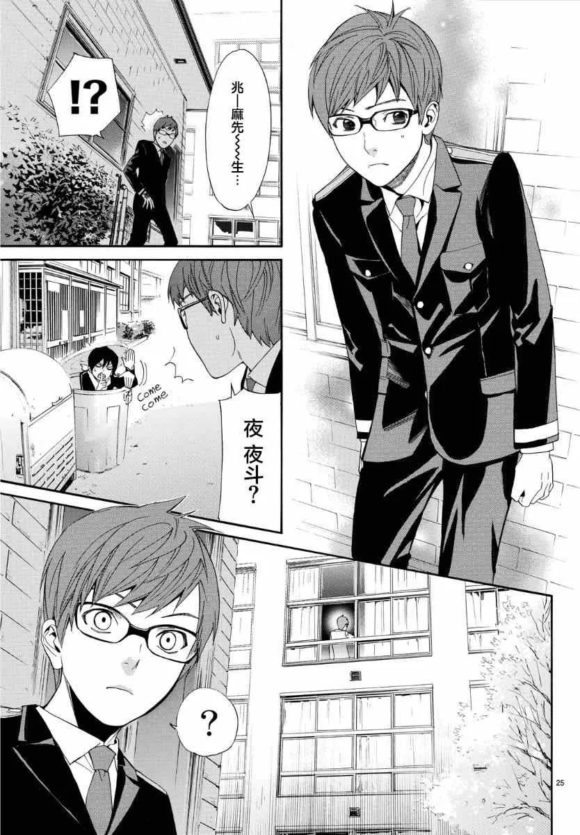 第56话 第24页