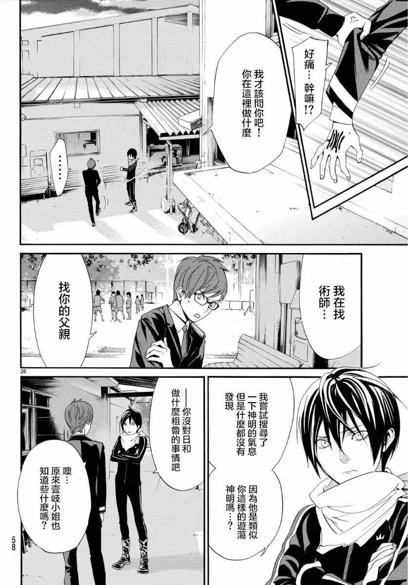 第56话 第25页
