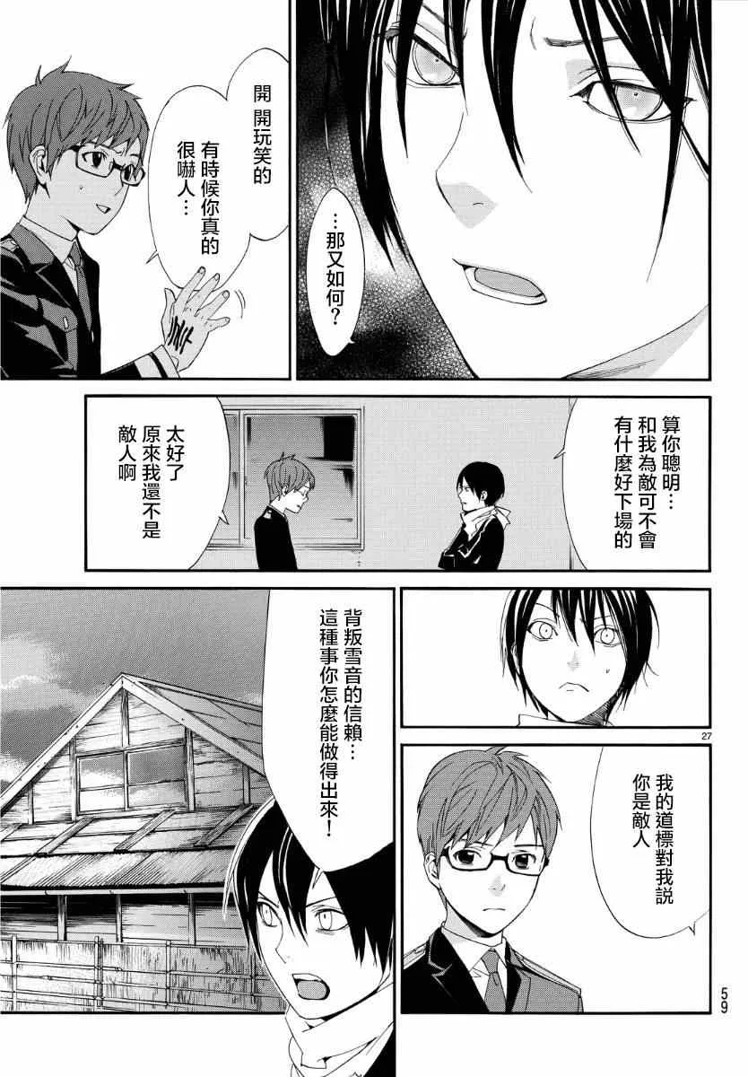 第56话 第26页