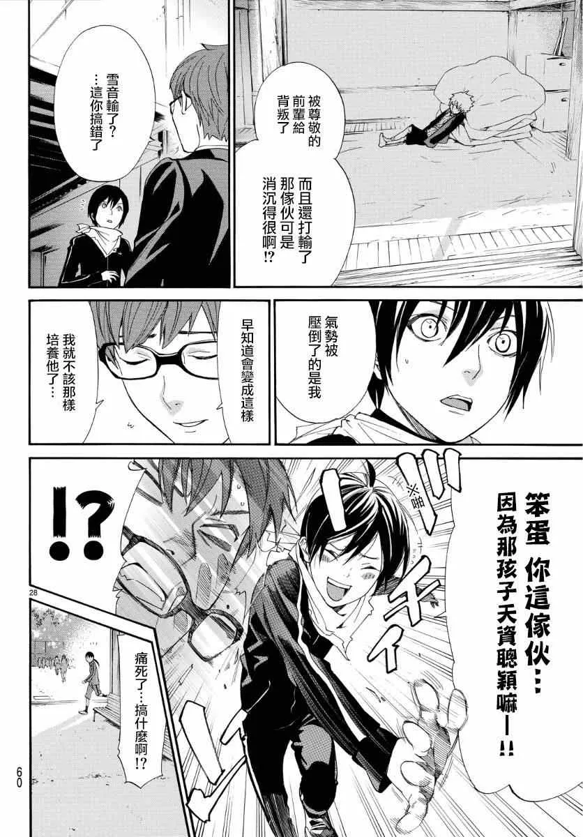 第56话 第27页