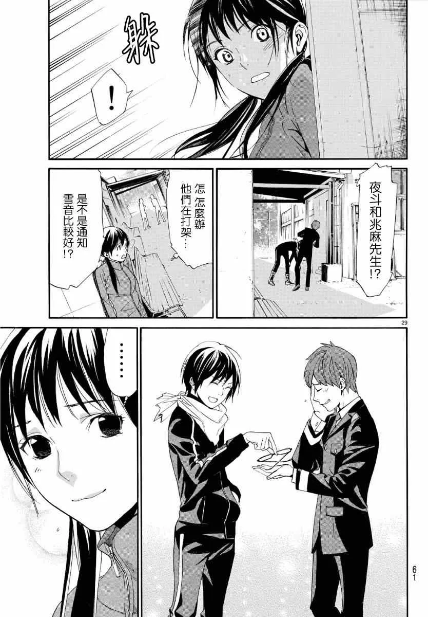 第56话 第28页