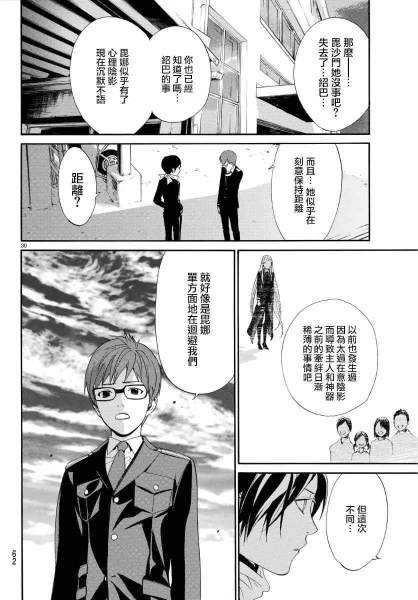 第56话 第29页