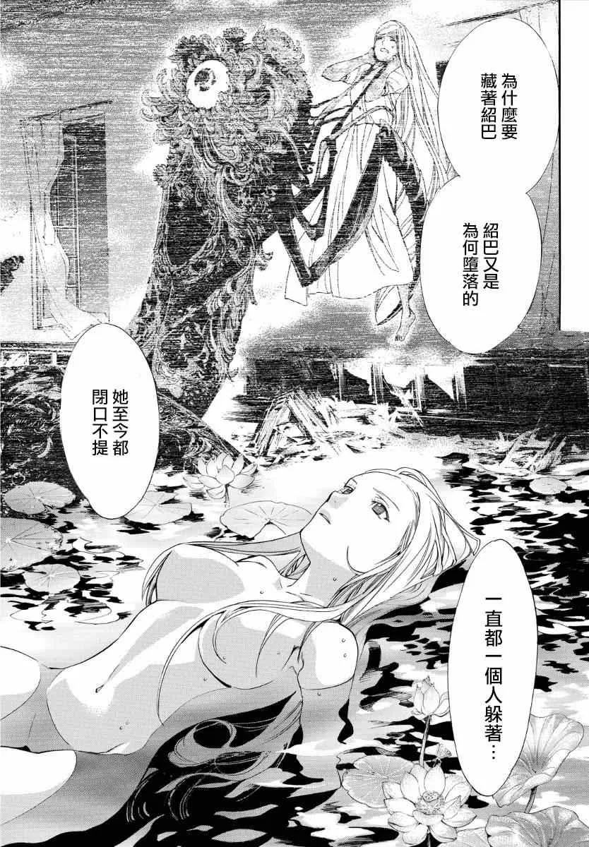 第56话 第30页