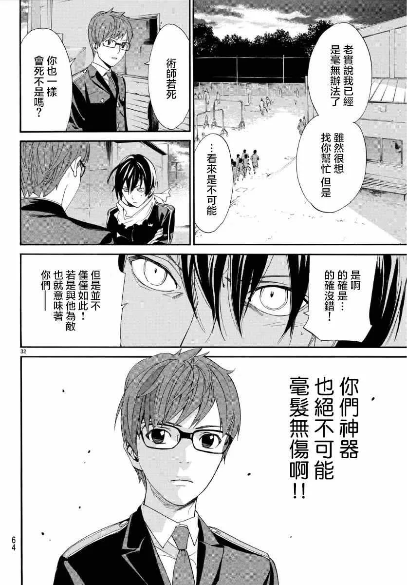 第56话 第31页