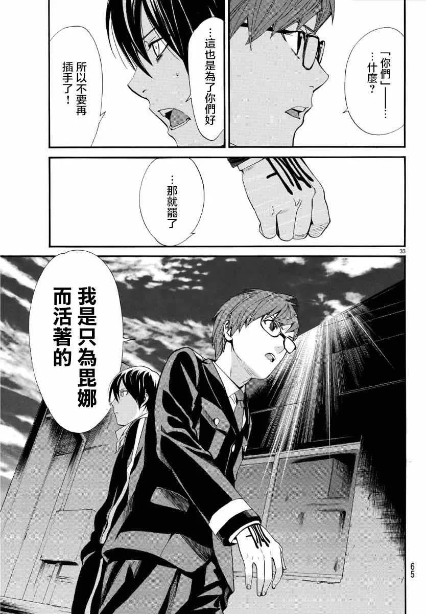 第56话 第32页