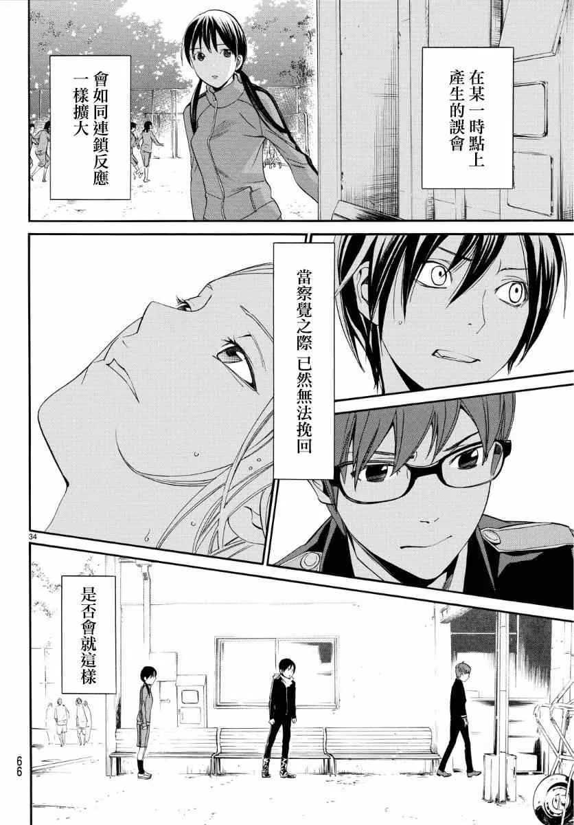 第56话 第33页