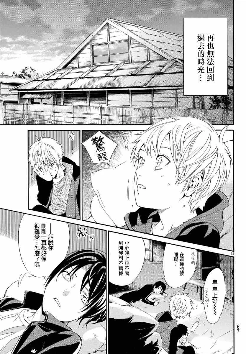 第56话 第34页