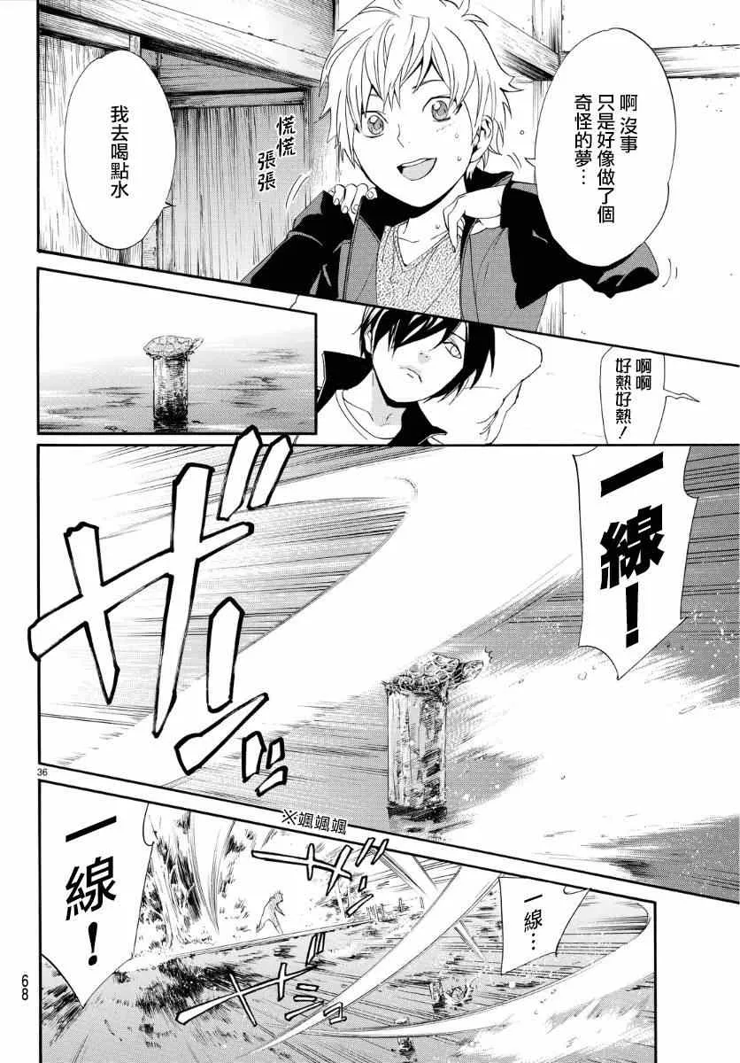 第56话 第35页