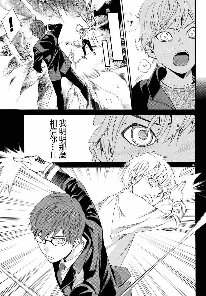 第56话 第36页