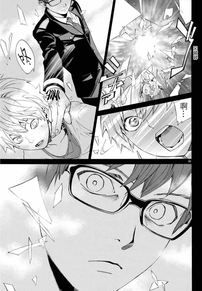 第56话 第38页