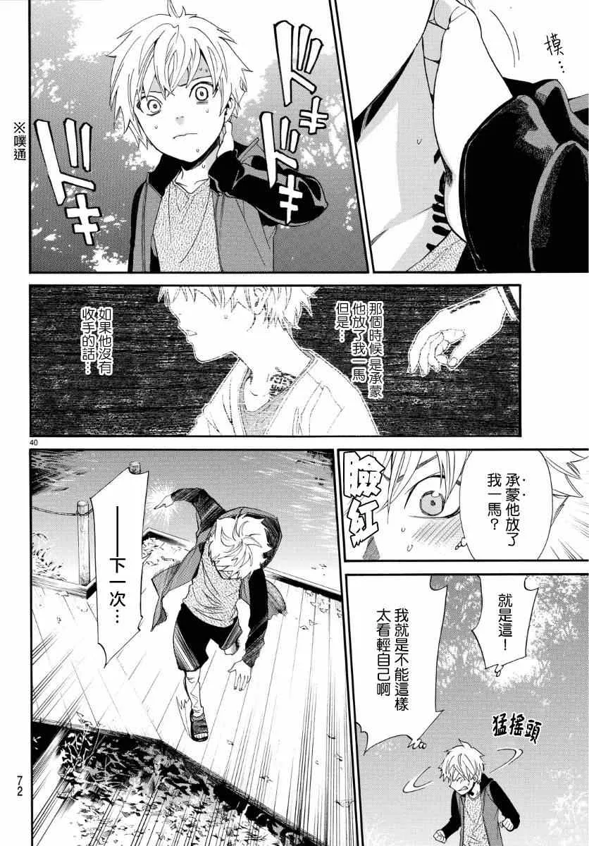 第56话 第39页