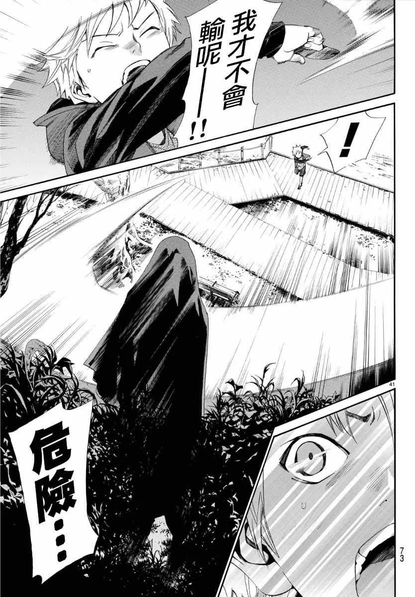第56话 第40页