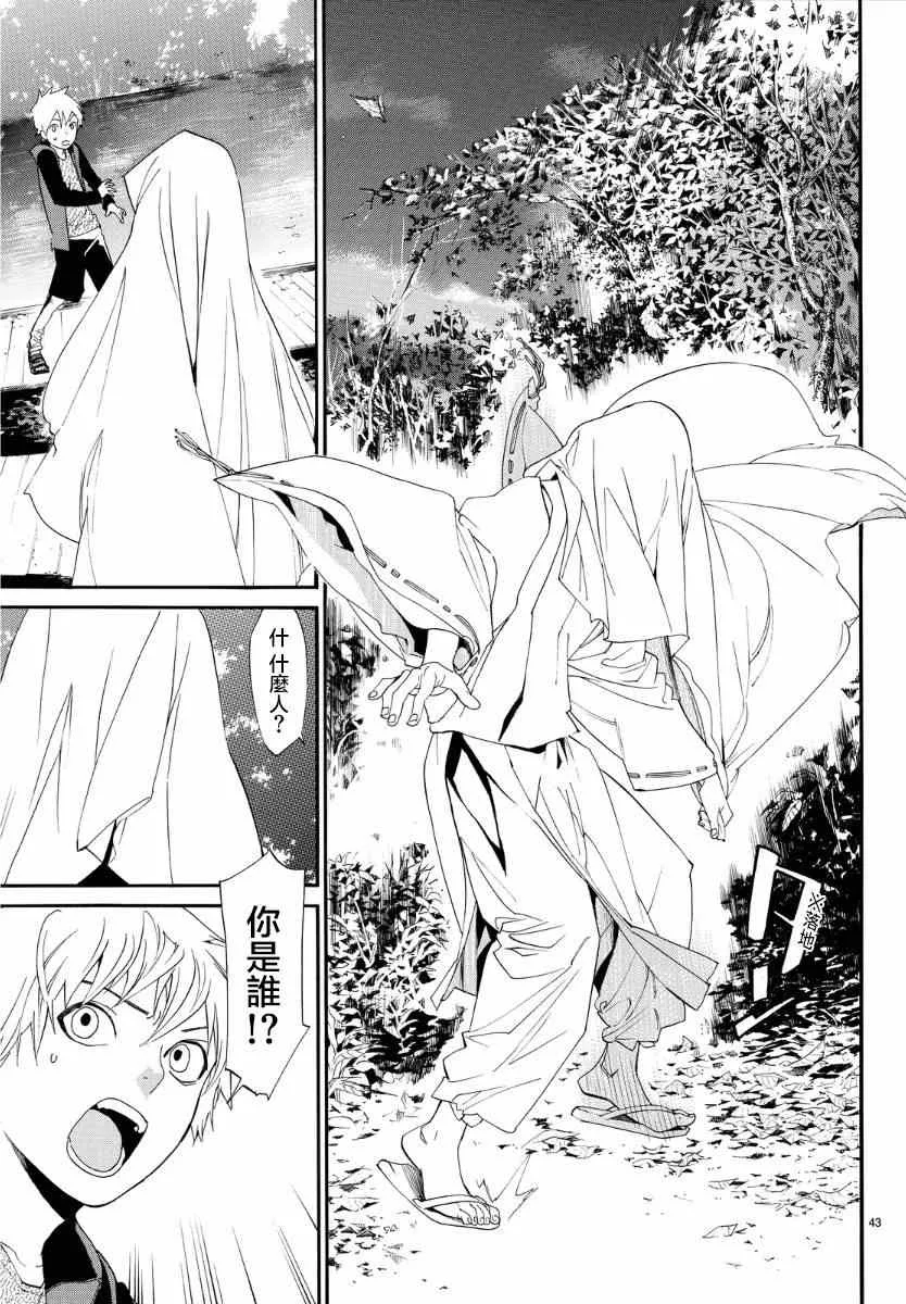 第56话 第42页