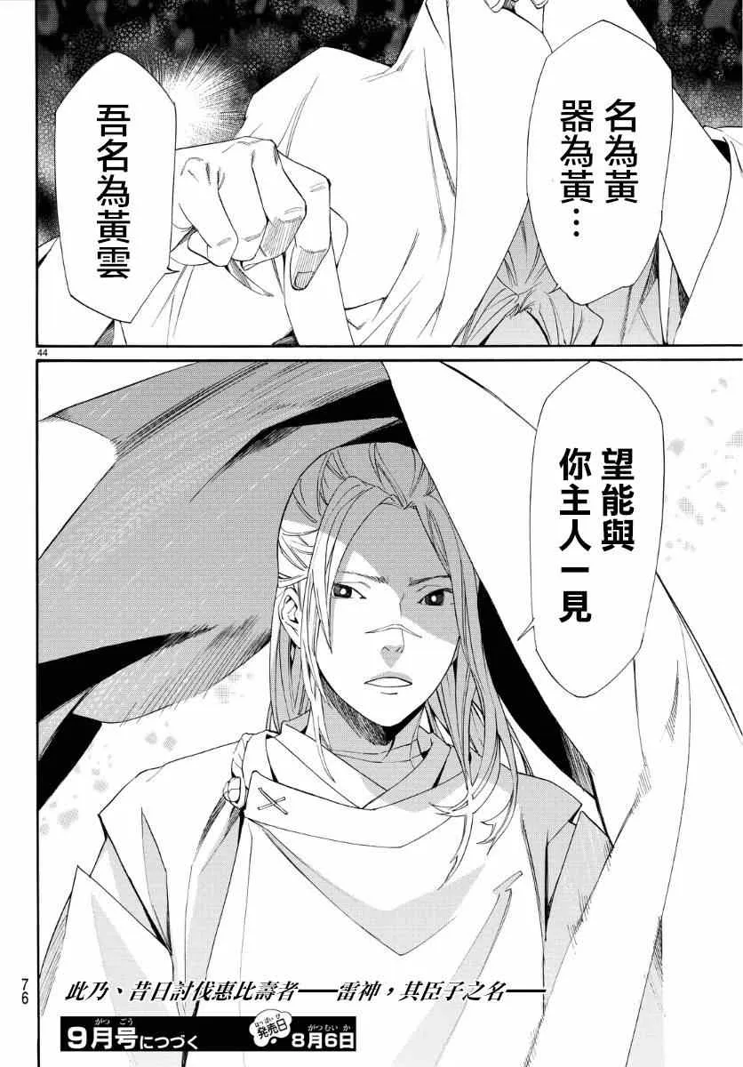 第56话 第43页