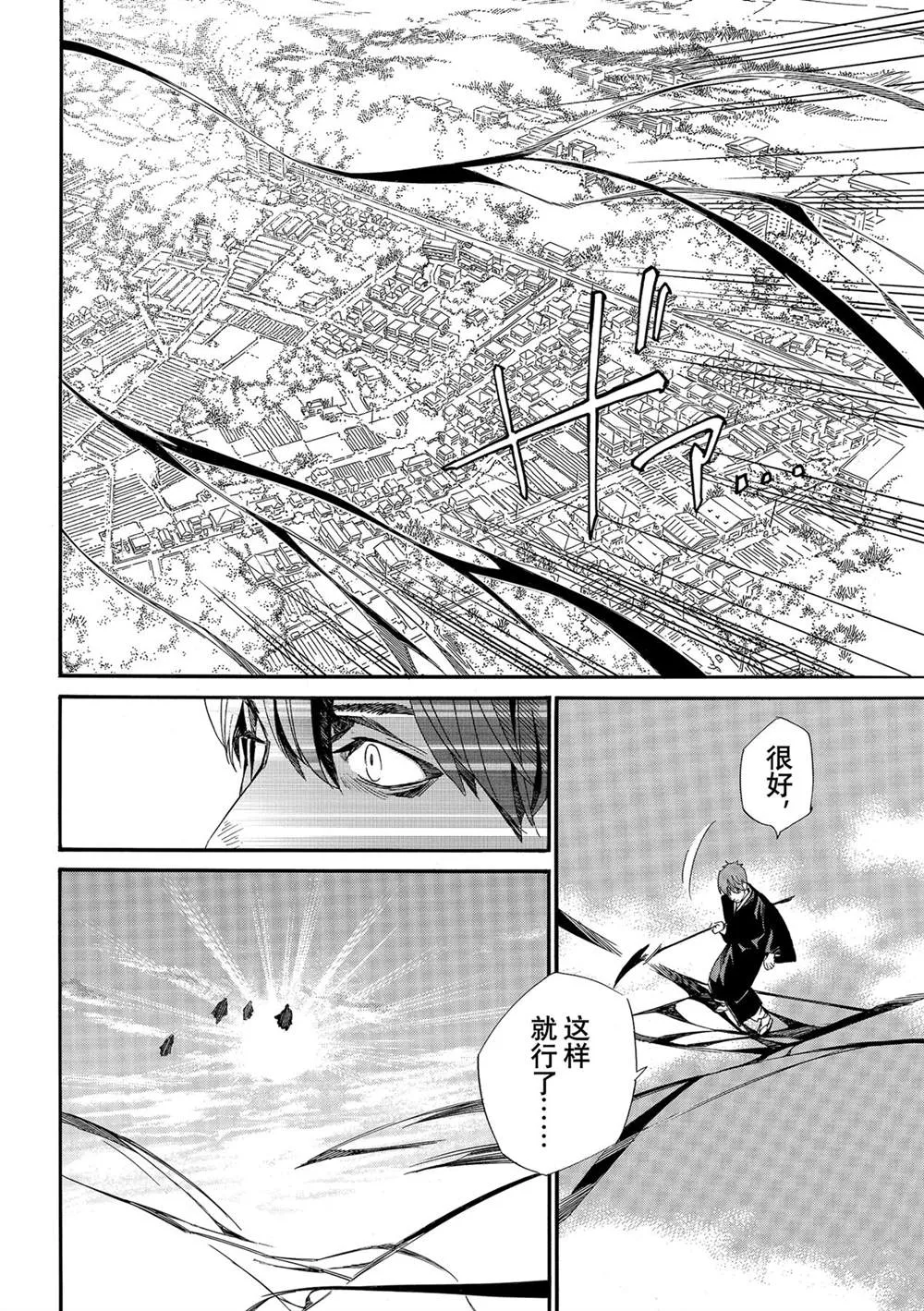 第97话 第23页