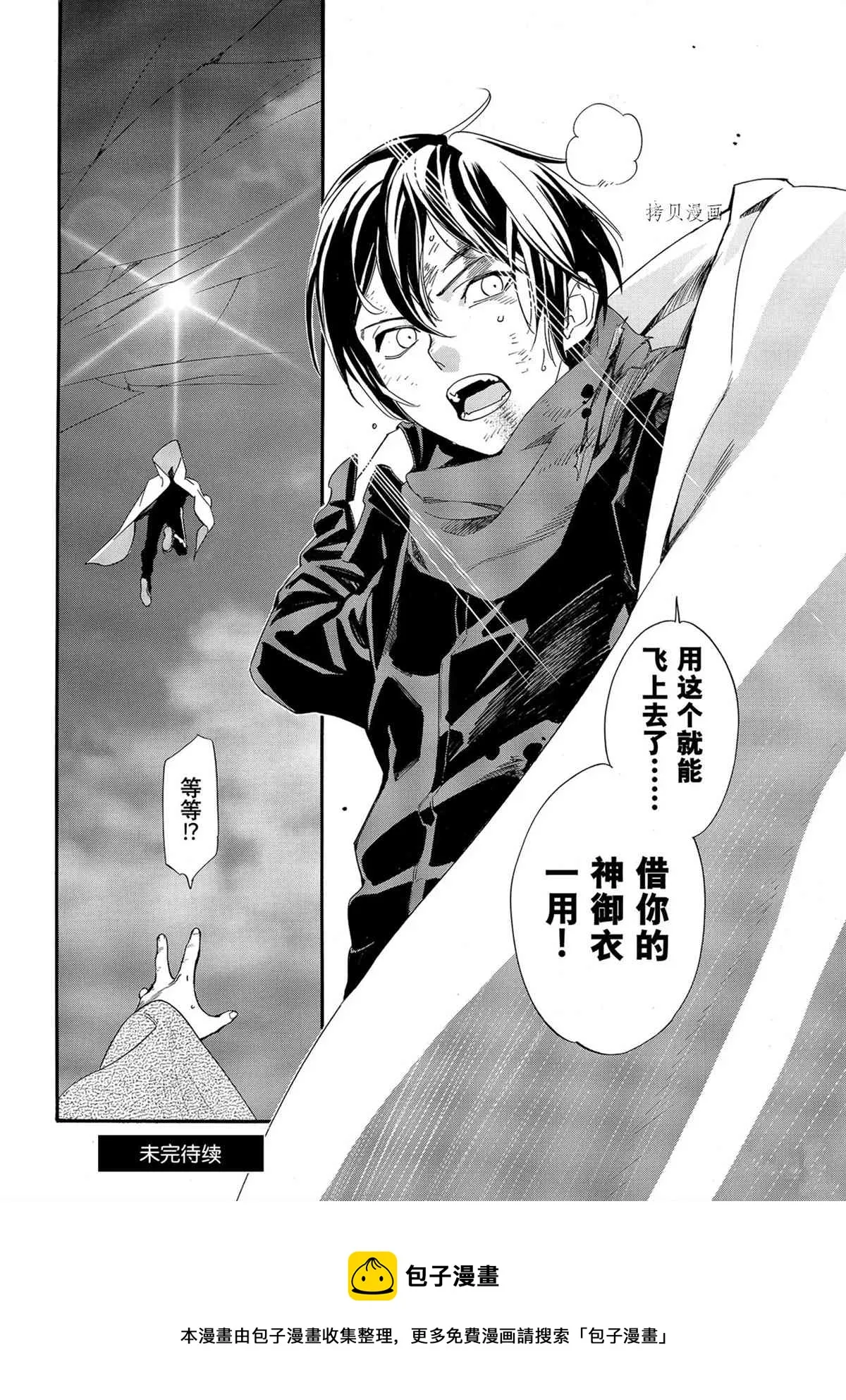 第98.5话 第21页