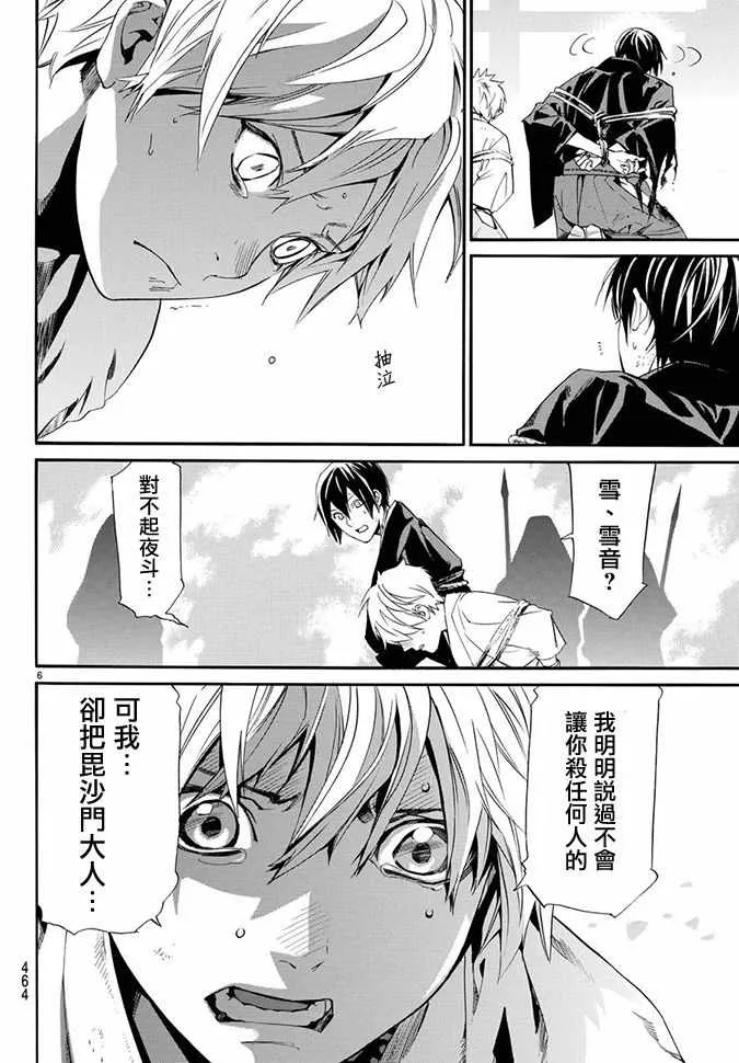 第70话 第6页
