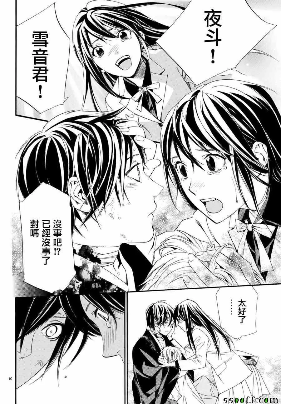 第72话 第9页