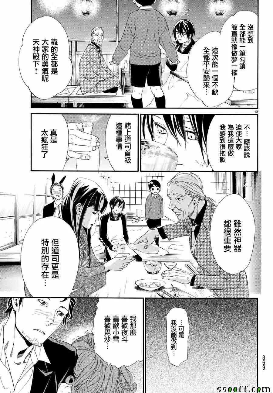 第72话 第12页