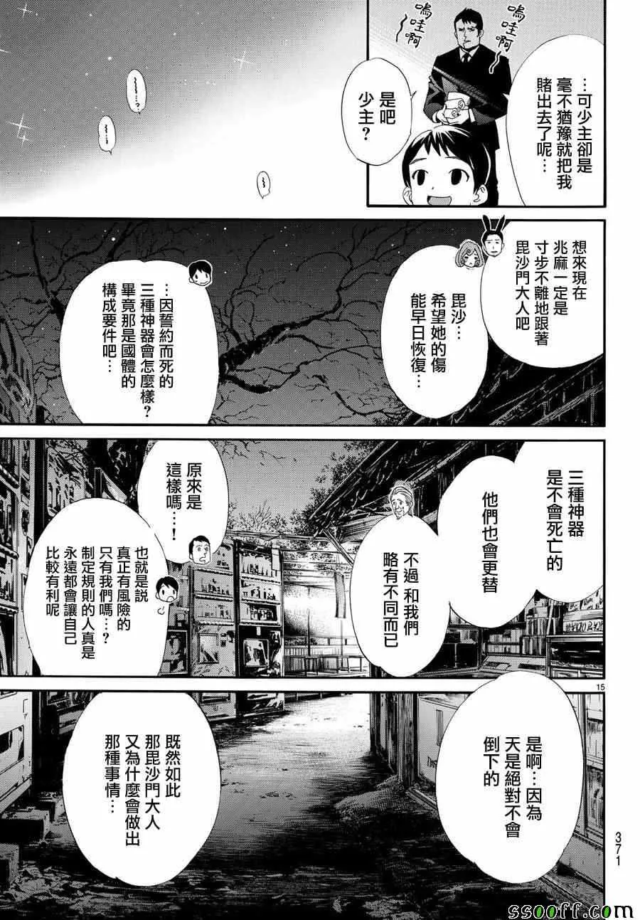 第72话 第14页