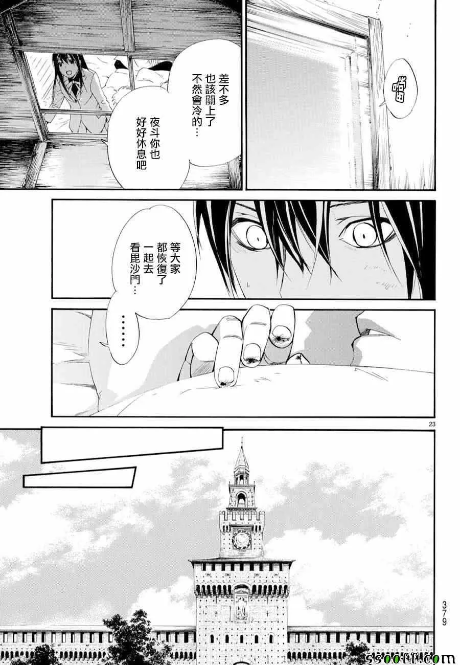 第72话 第22页
