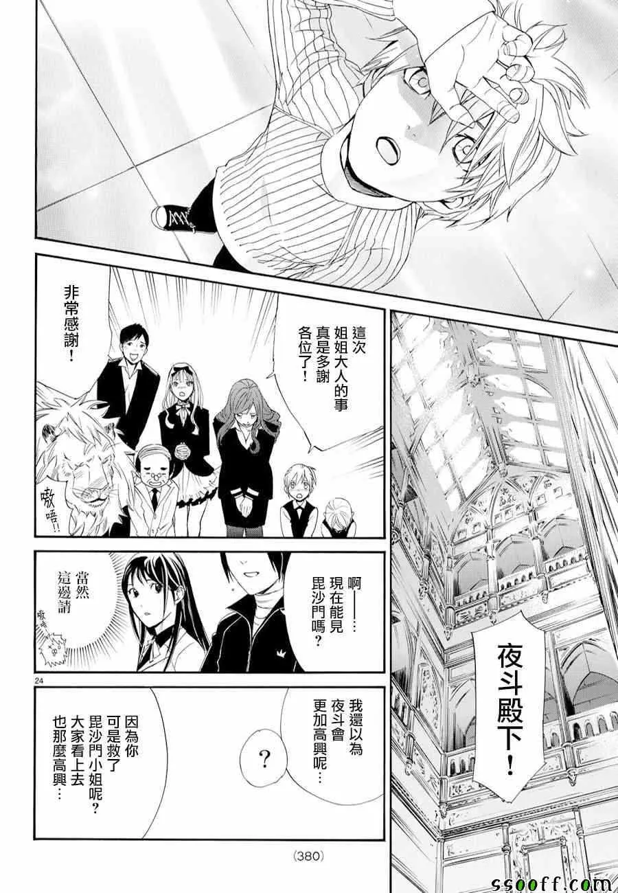 第72话 第23页
