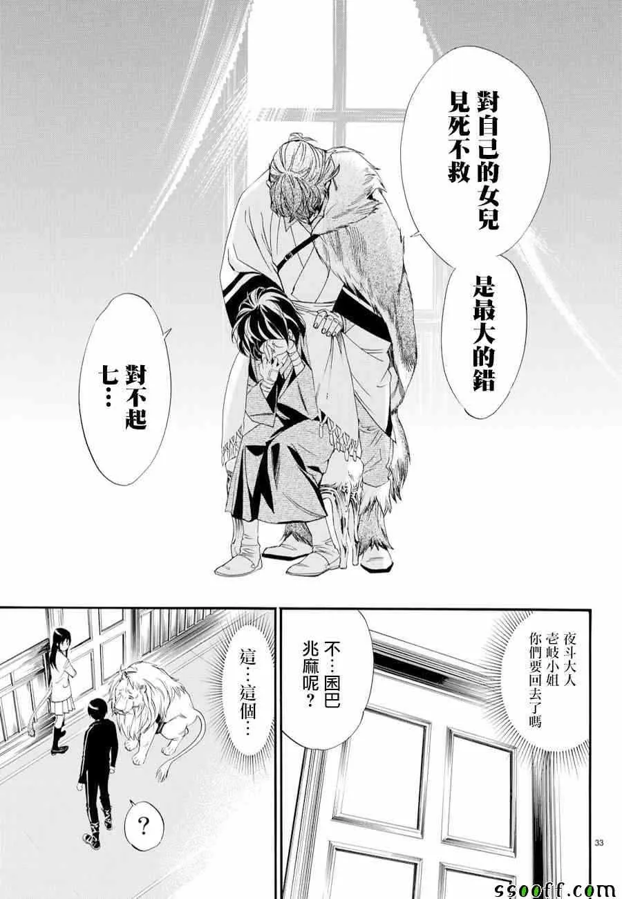 第72话 第32页