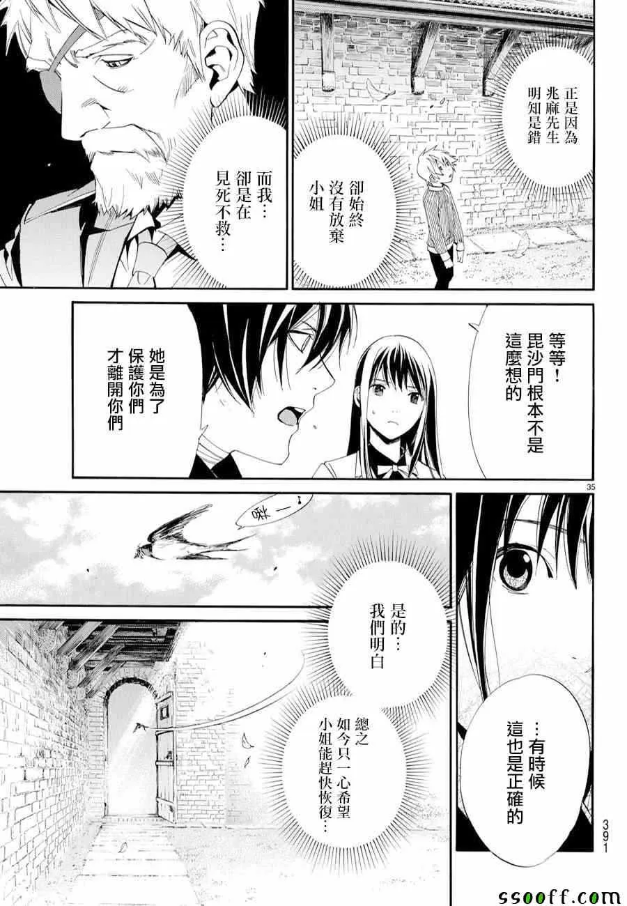 第72话 第34页