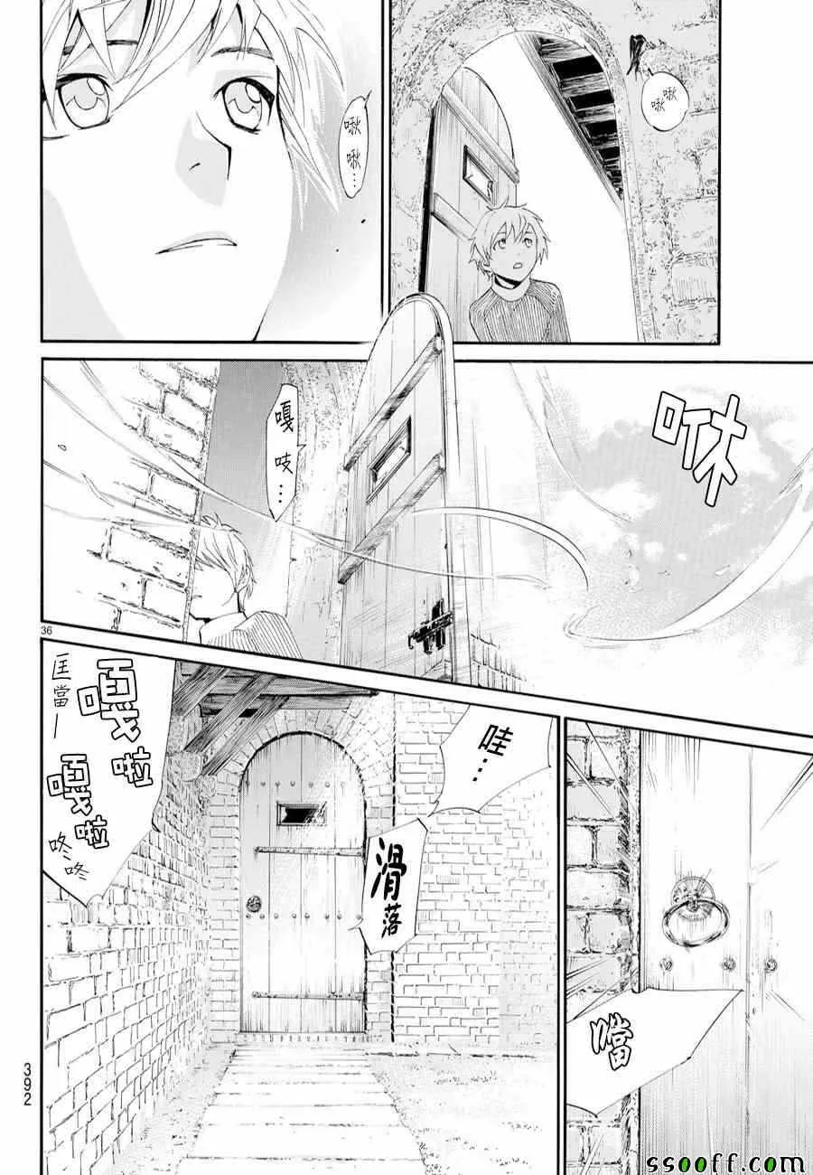 第72话 第35页