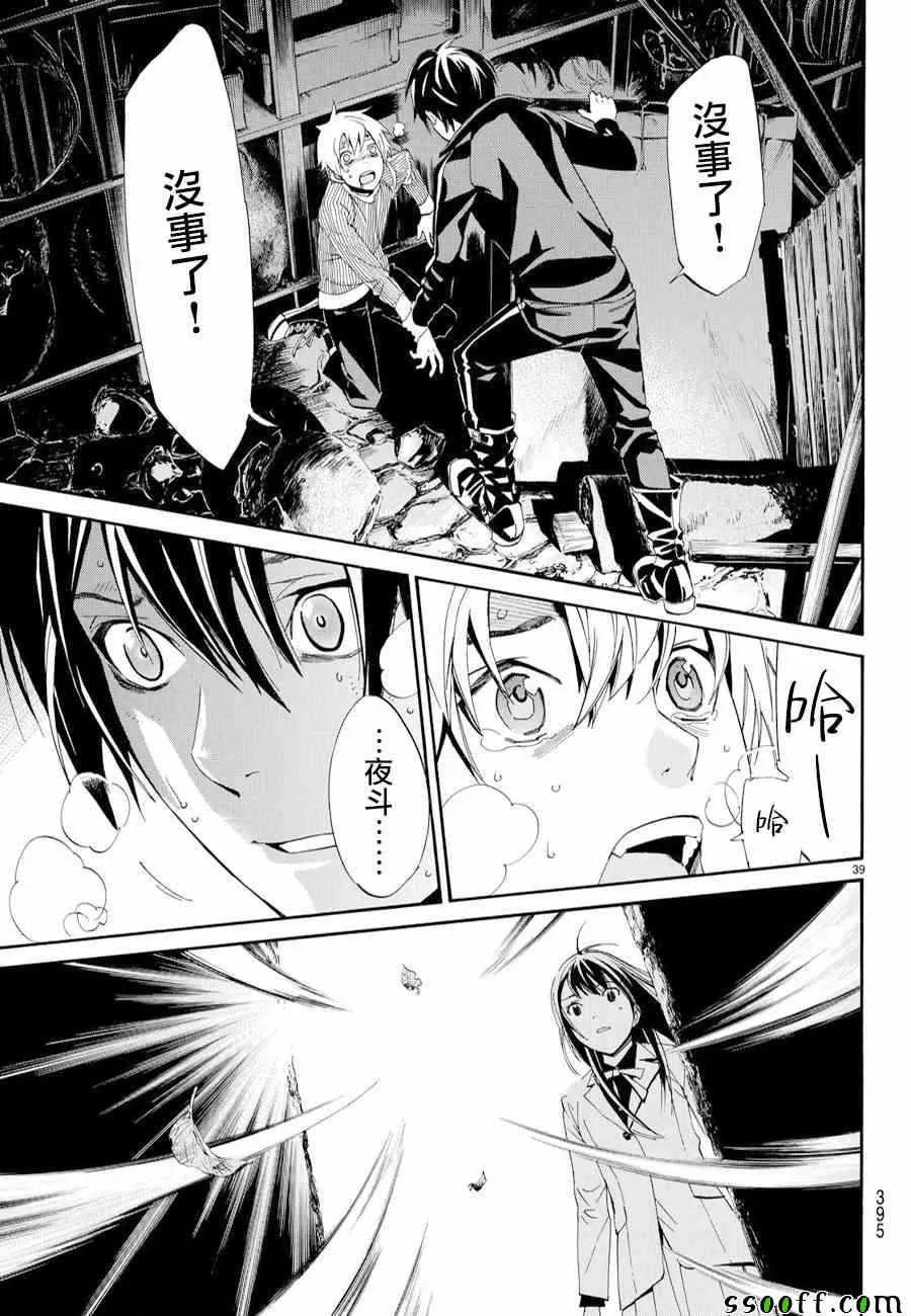 第72话 第38页