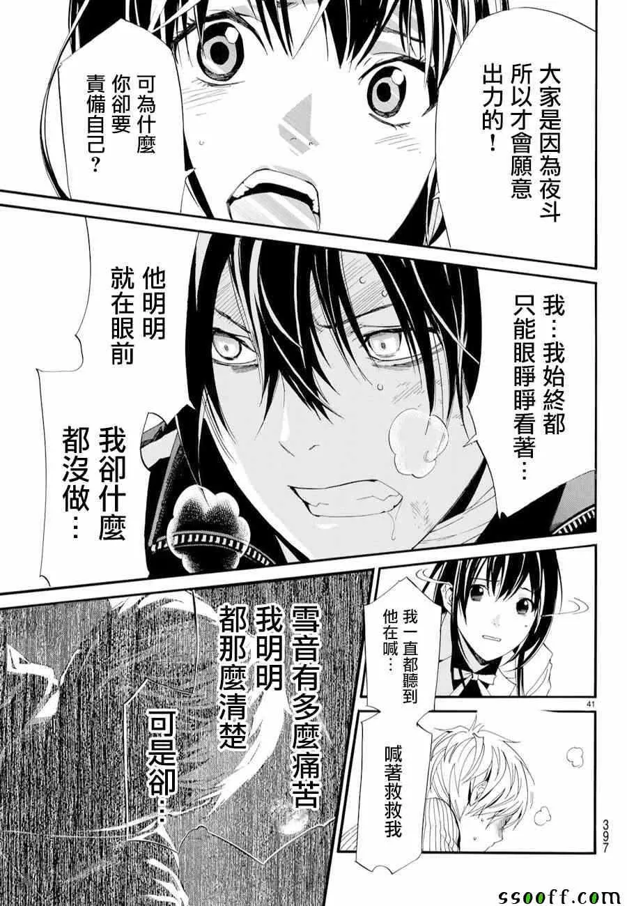 第72话 第39页