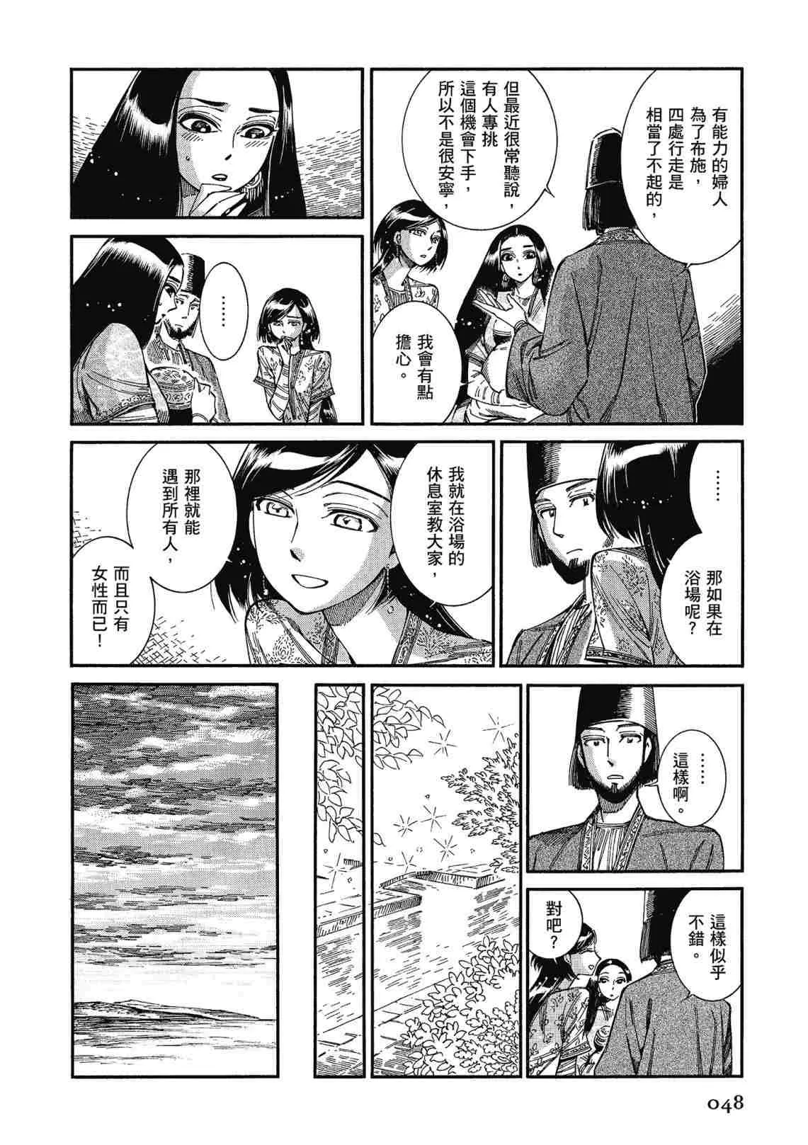 第12卷 第50页