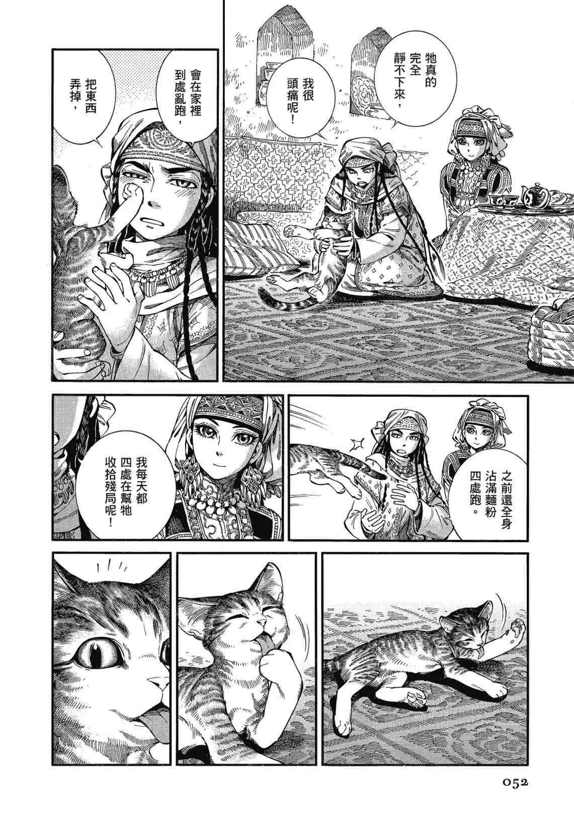 第12卷 第54页