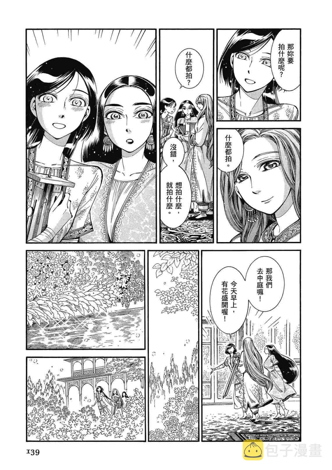 第12卷 第141页