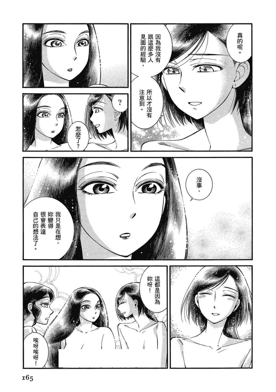 第12卷 第167页