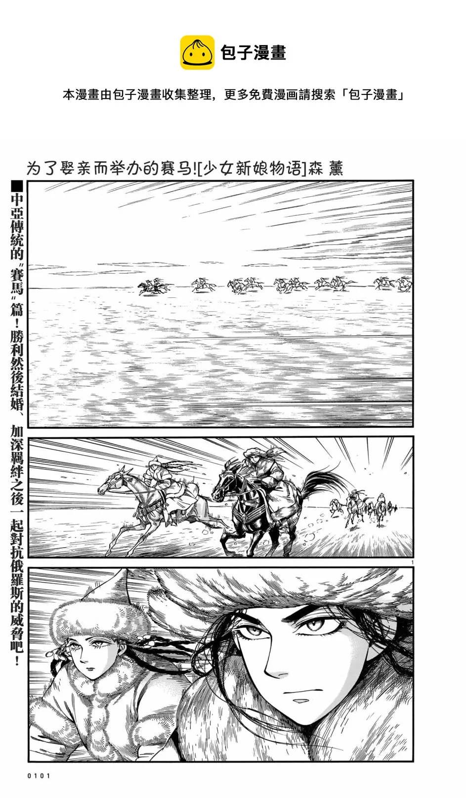 第100话 第1页