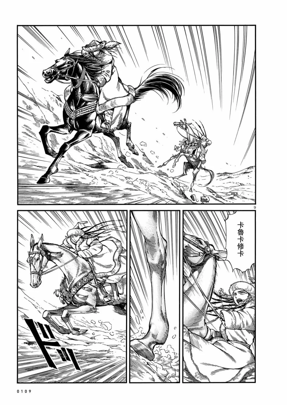 第100话 第8页