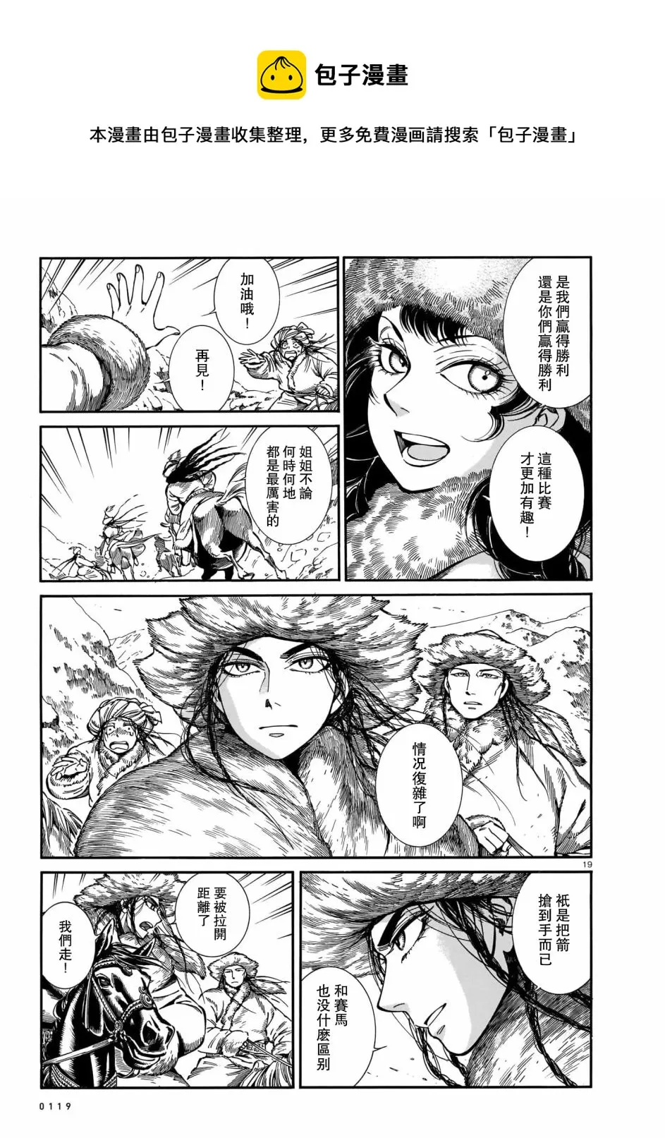 第100话 第18页