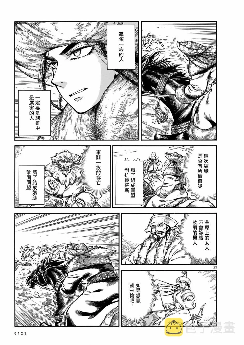 第100话 第21页