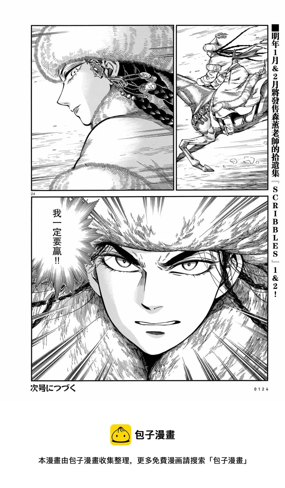 第100话 第22页