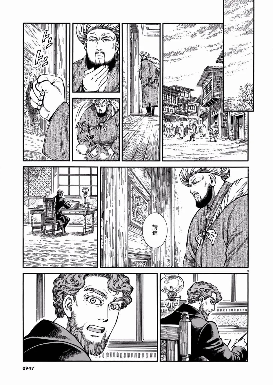 第96话 第10页