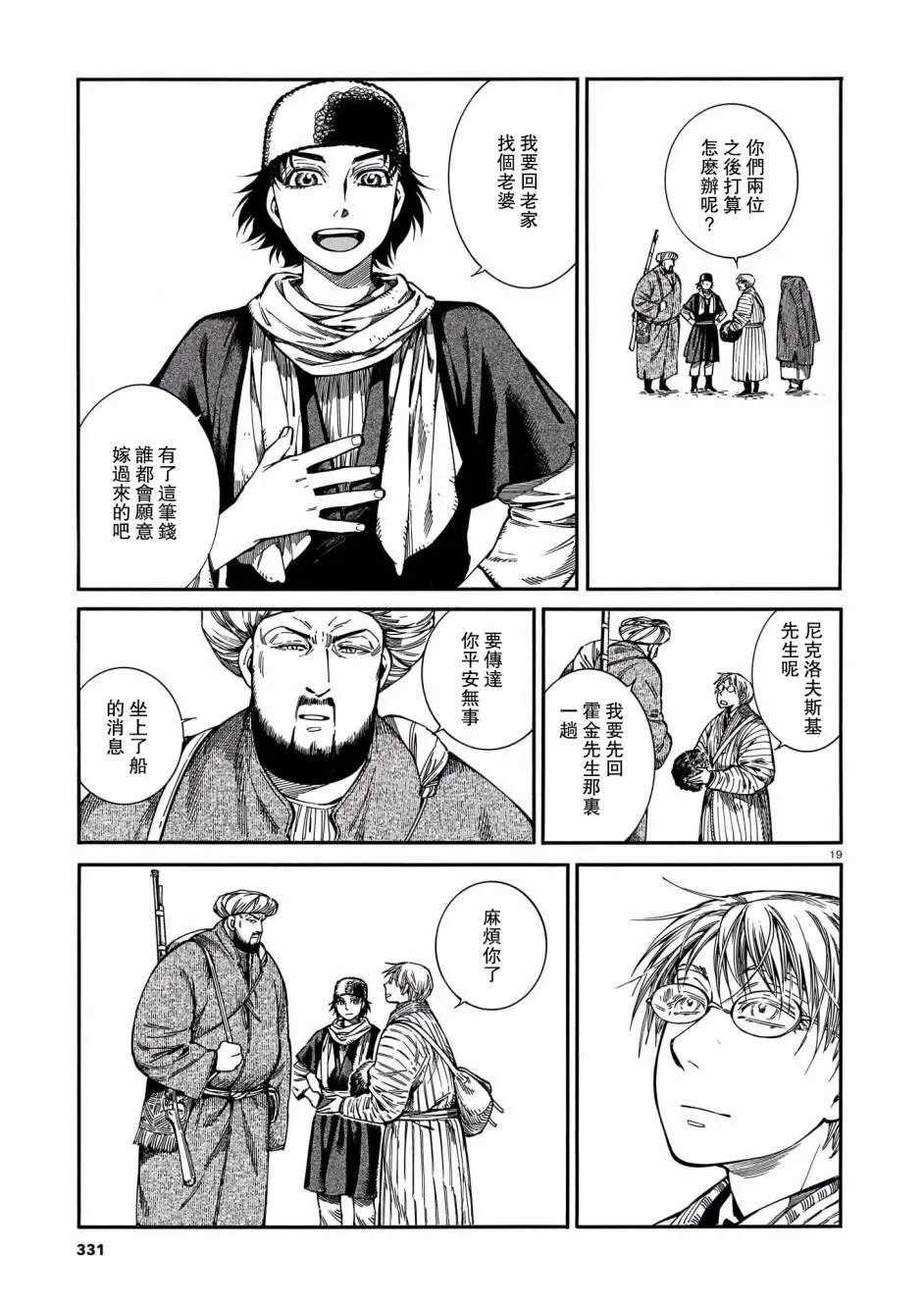 第95话 第19页