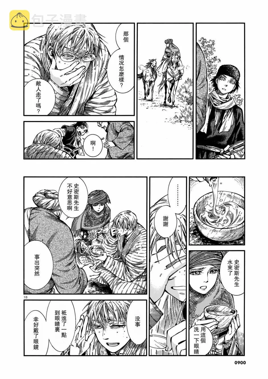 第93话 第18页